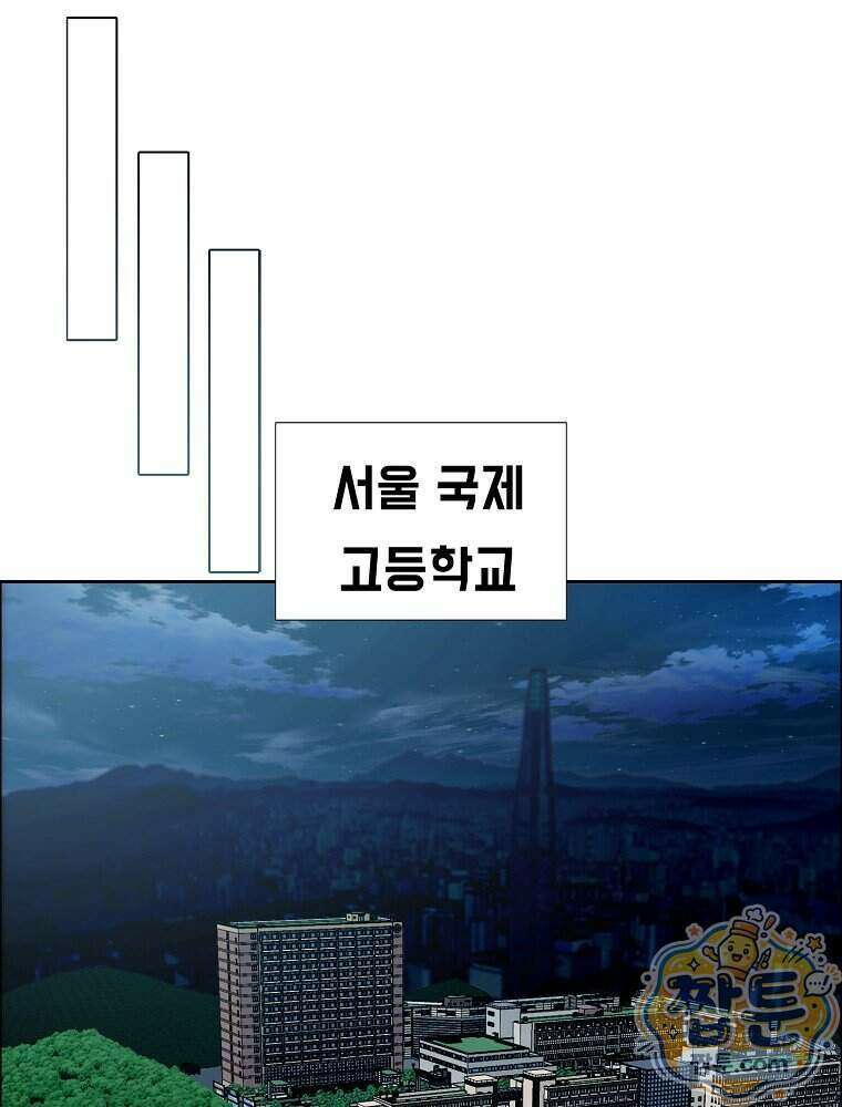 시크릿 패밀리 71화 12