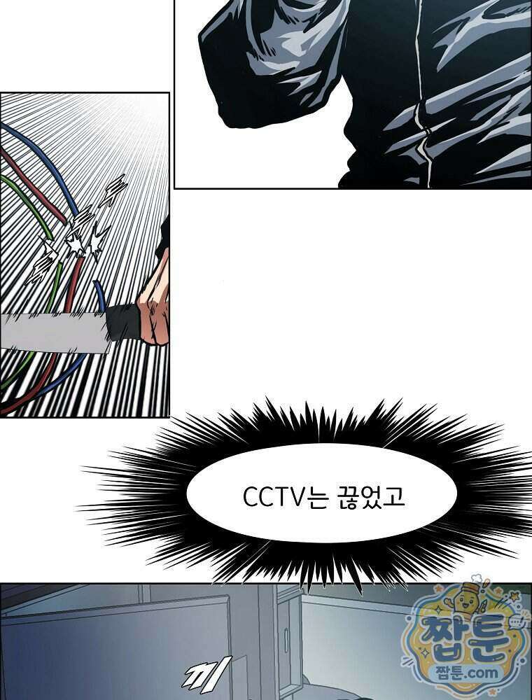 시크릿 패밀리 71화 21