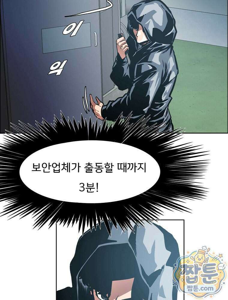 시크릿 패밀리 71화 22