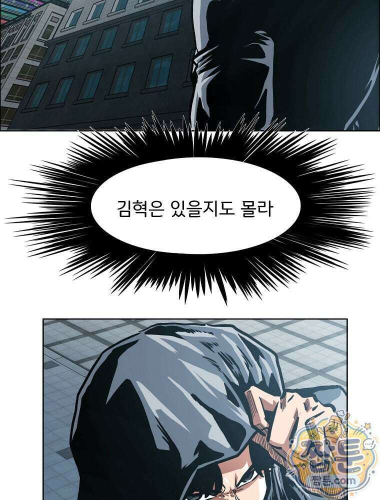 시크릿 패밀리 71화 31