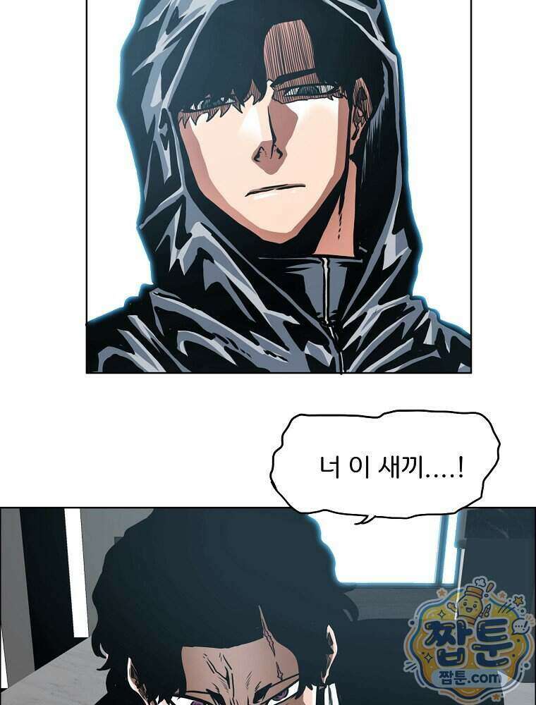 시크릿 패밀리 71화 58