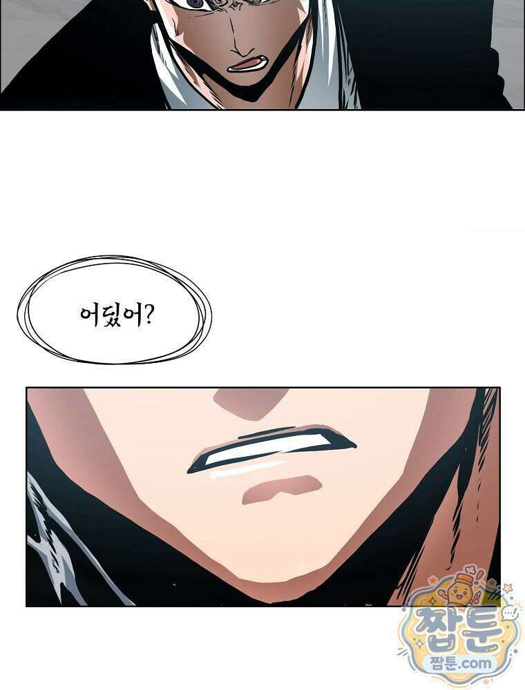 시크릿 패밀리 71화 59