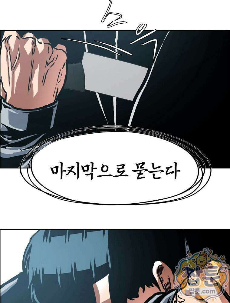 시크릿 패밀리 71화 67