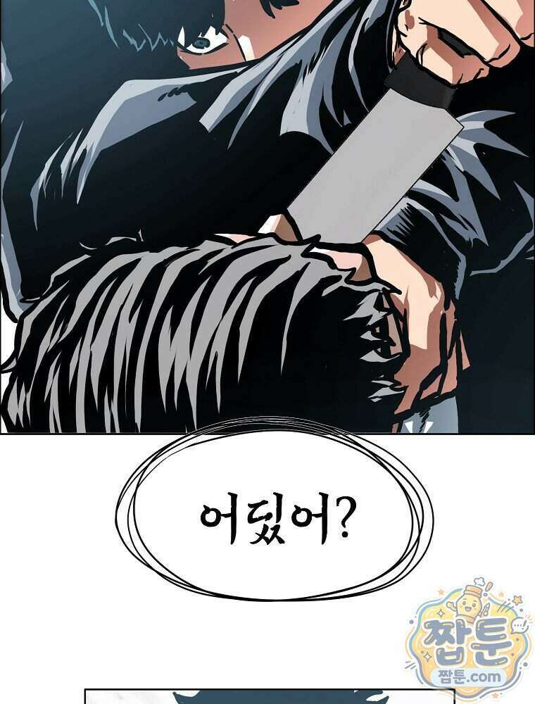 시크릿 패밀리 71화 68