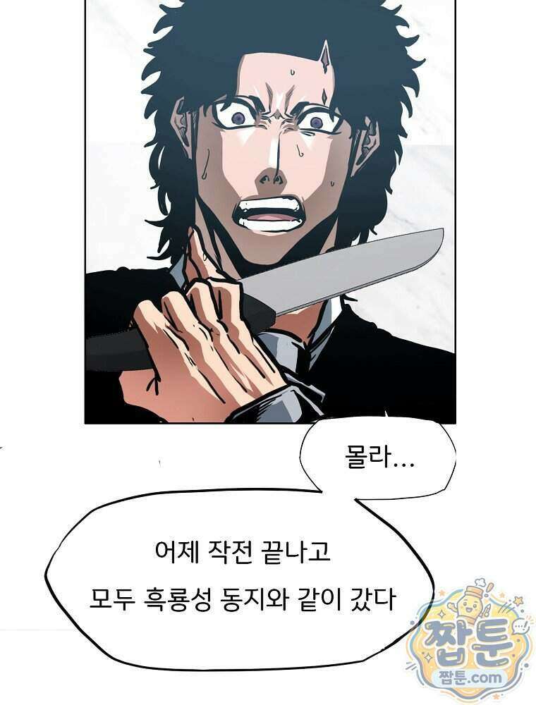 시크릿 패밀리 71화 69