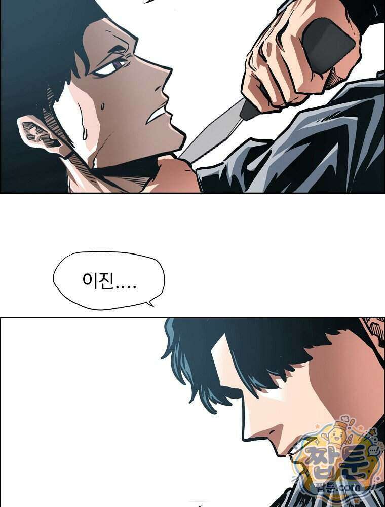 시크릿 패밀리 71화 71