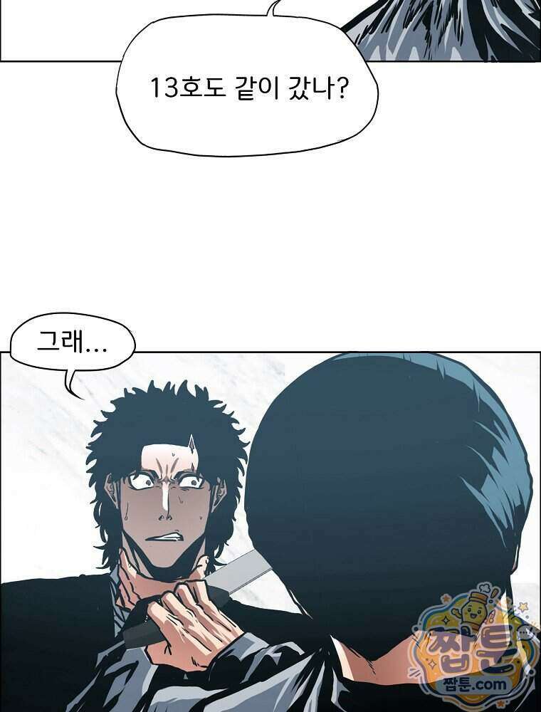시크릿 패밀리 71화 72