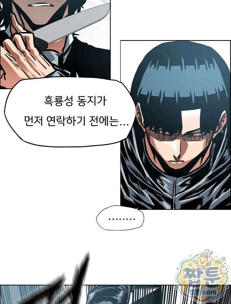 시크릿 패밀리 71화 74