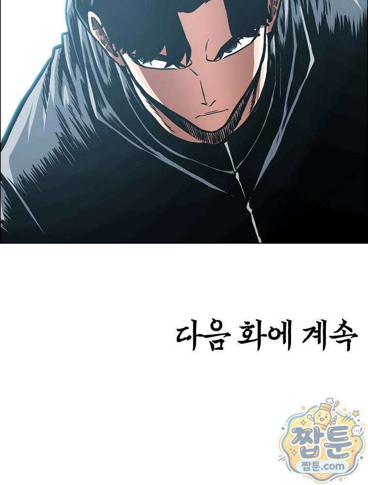 시크릿 패밀리 71화 77