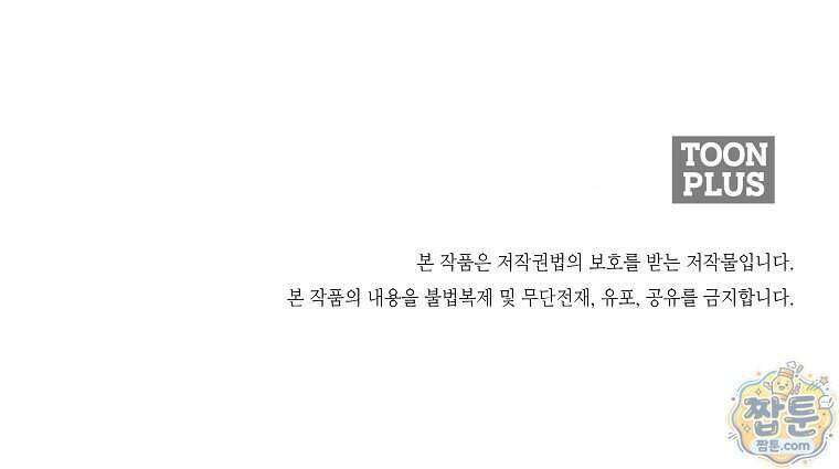 시크릿 패밀리 71화 78