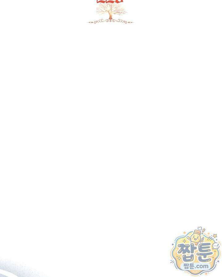 이번 생은 가주가 되겠습니다 228화 33