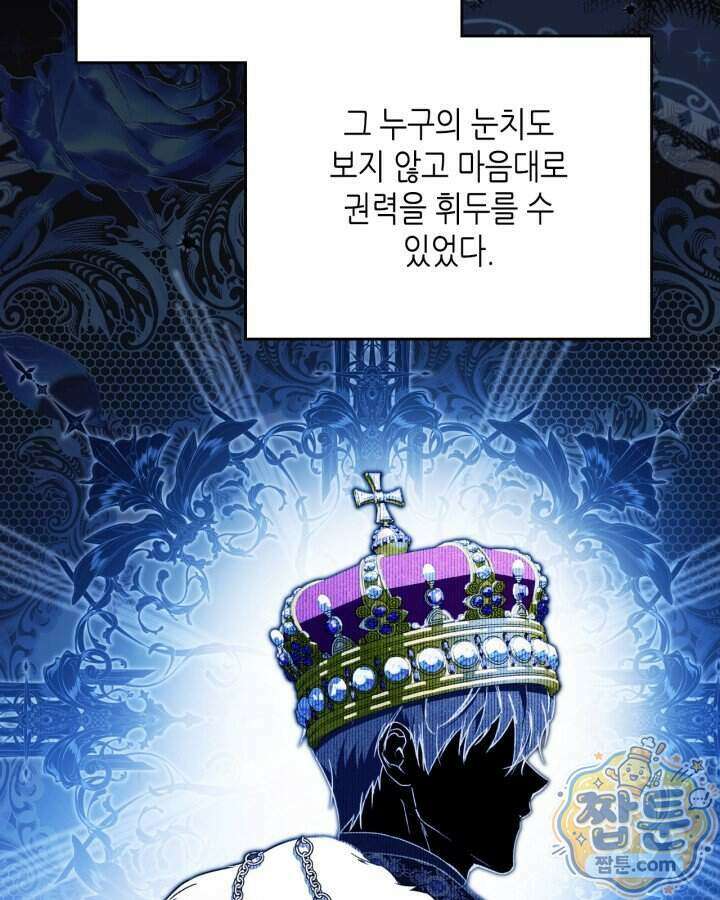 이번 생은 가주가 되겠습니다 228화 43
