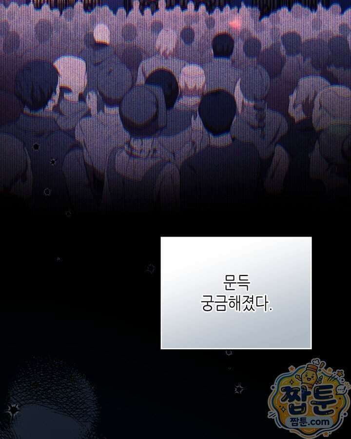 이번 생은 가주가 되겠습니다 228화 46