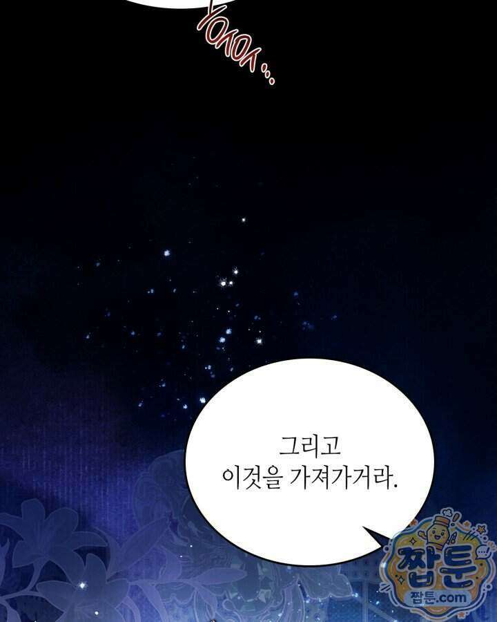 이번 생은 가주가 되겠습니다 228화 54