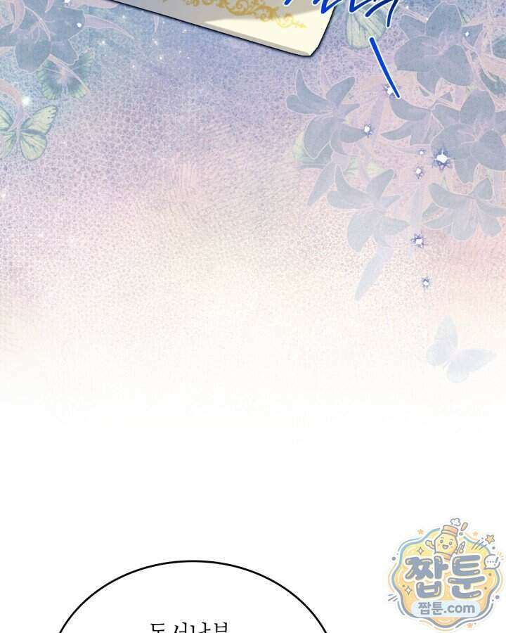 이번 생은 가주가 되겠습니다 228화 56
