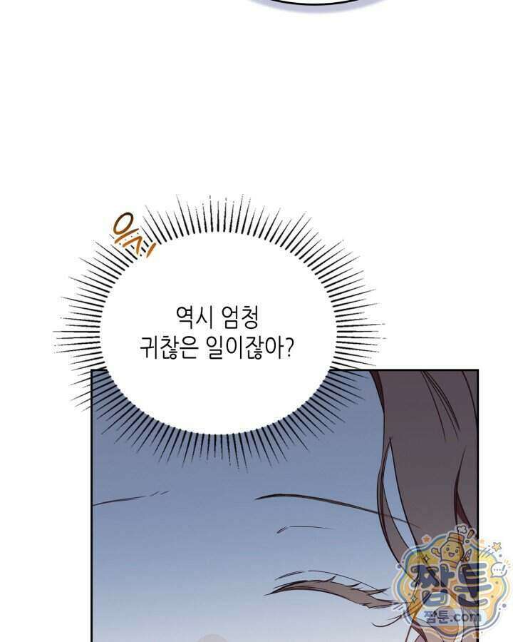이번 생은 가주가 되겠습니다 228화 67