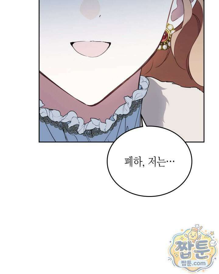 이번 생은 가주가 되겠습니다 228화 68