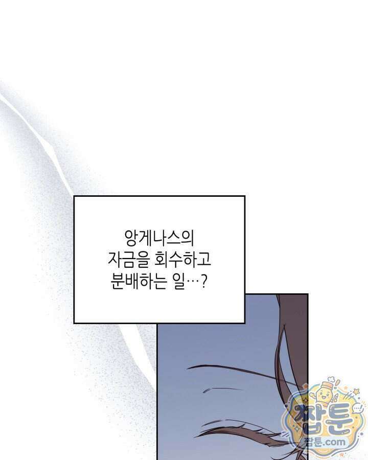 이번 생은 가주가 되겠습니다 228화 71