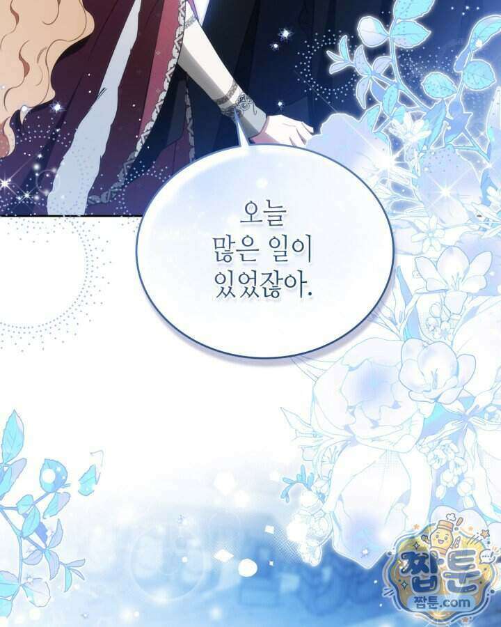 이번 생은 가주가 되겠습니다 228화 84