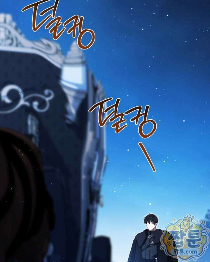 이번 생은 가주가 되겠습니다 228화 92