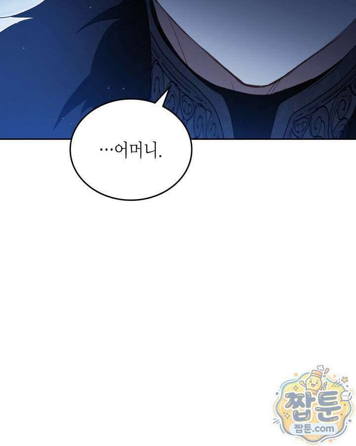 이번 생은 가주가 되겠습니다 228화 112