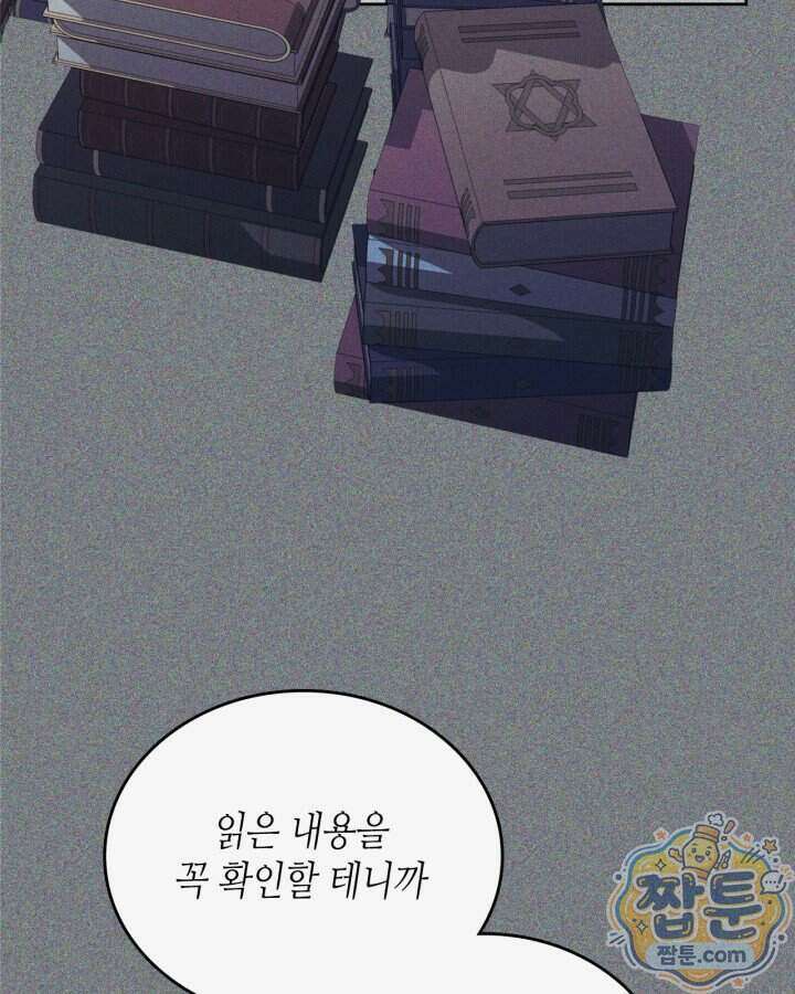 이번 생은 가주가 되겠습니다 228화 119