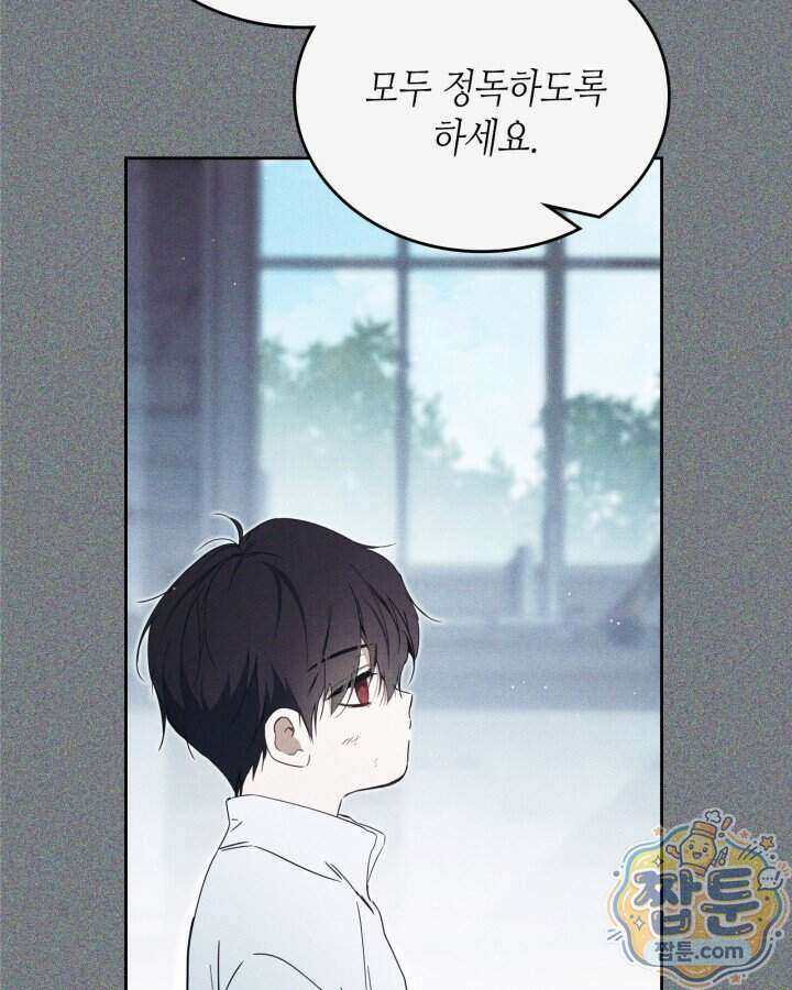 이번 생은 가주가 되겠습니다 228화 120