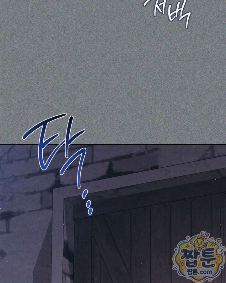 이번 생은 가주가 되겠습니다 228화 123
