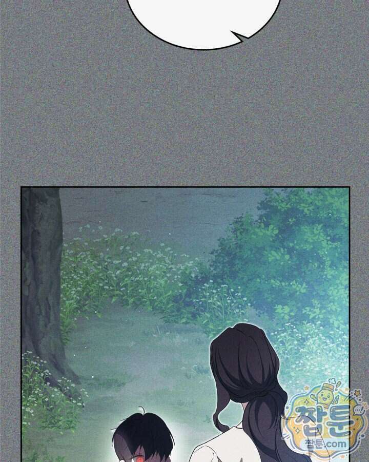 이번 생은 가주가 되겠습니다 228화 130