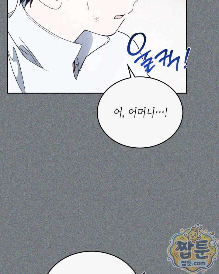 이번 생은 가주가 되겠습니다 228화 150