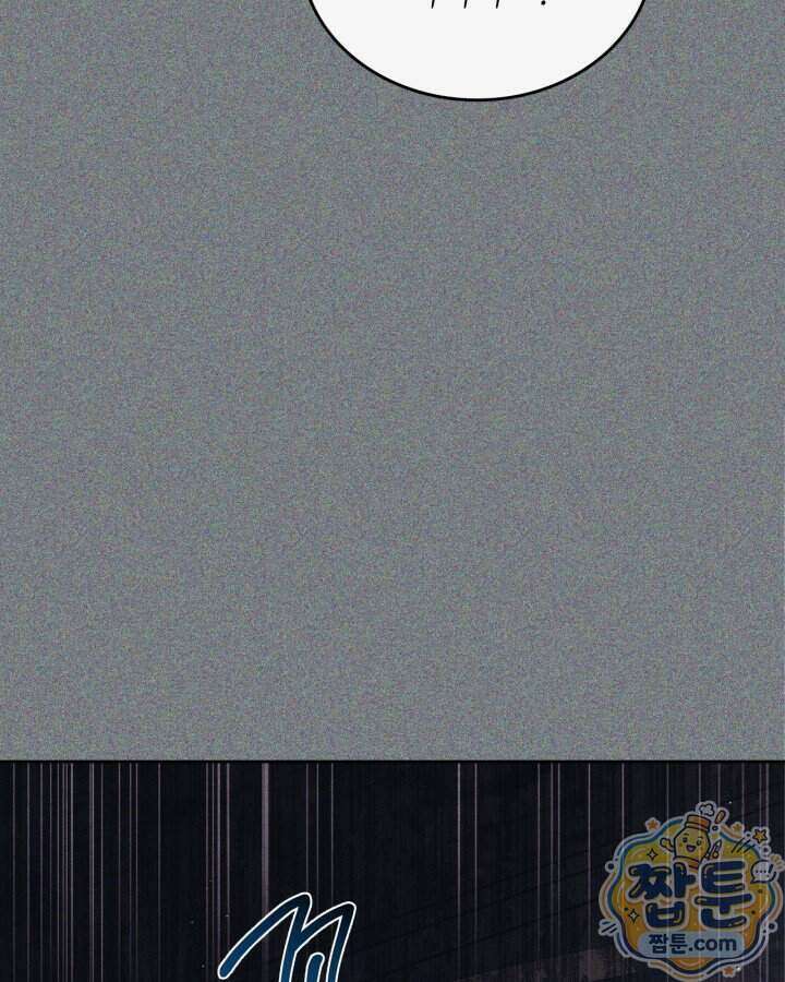 이번 생은 가주가 되겠습니다 228화 152