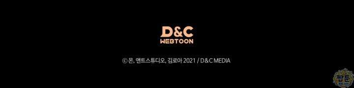 이번 생은 가주가 되겠습니다 228화 167