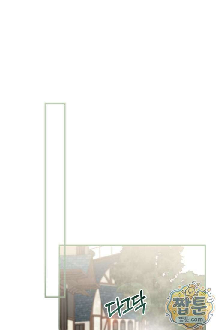 버려진 왕녀, 대공의 총애를 독차지하다 10화 1