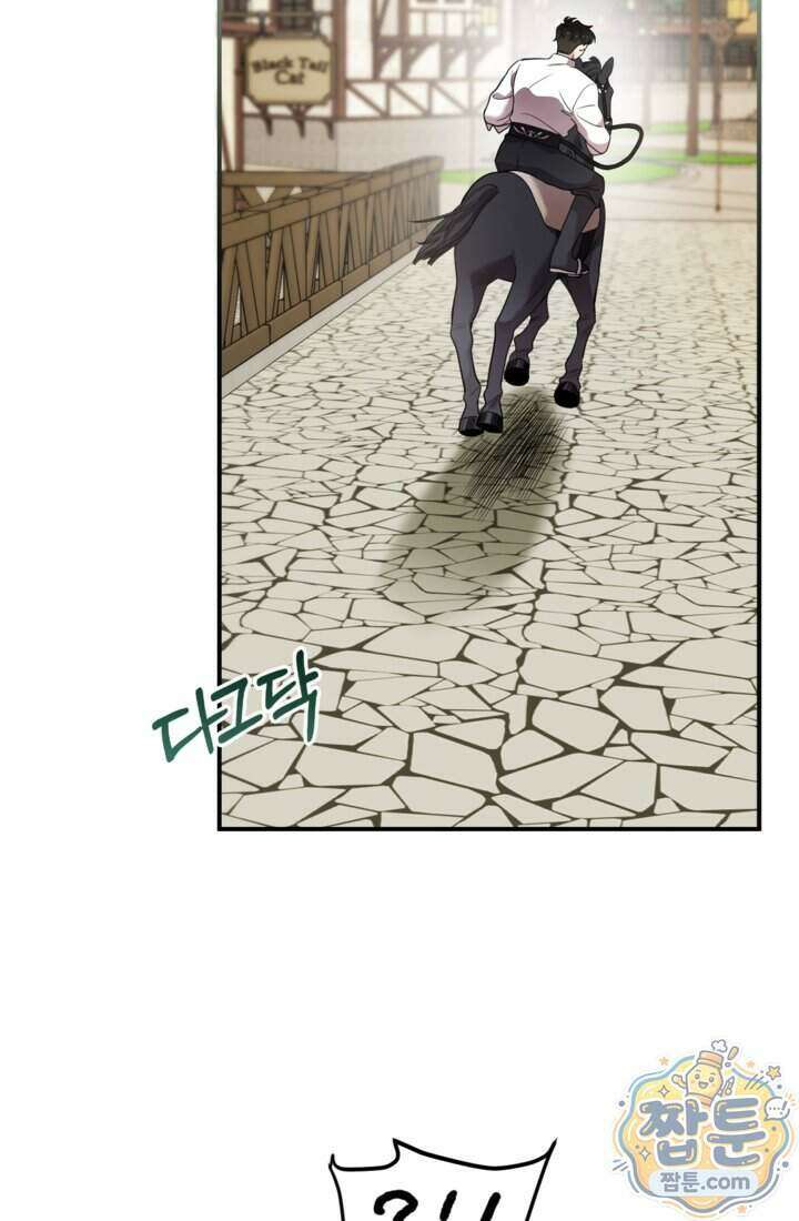 버려진 왕녀, 대공의 총애를 독차지하다 10화 2