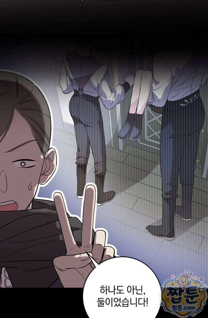 버려진 왕녀, 대공의 총애를 독차지하다 10화 9