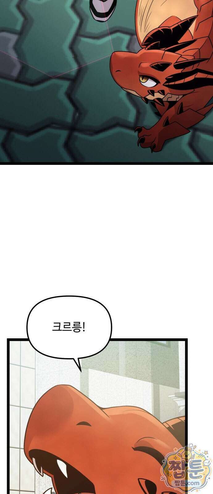 신화급 귀속 아이템을 손에 넣었다 2부 107화 4