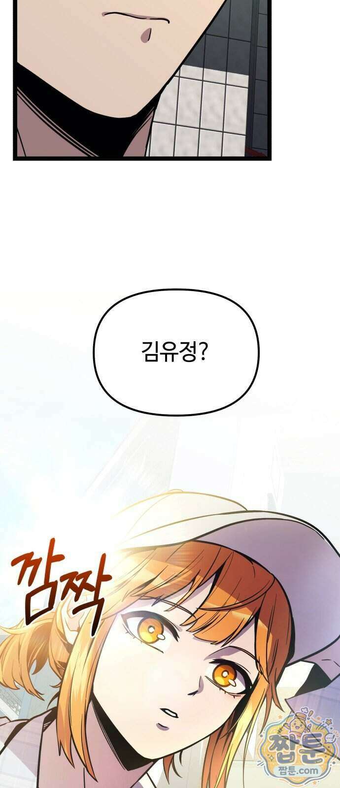 신화급 귀속 아이템을 손에 넣었다 2부 107화 10