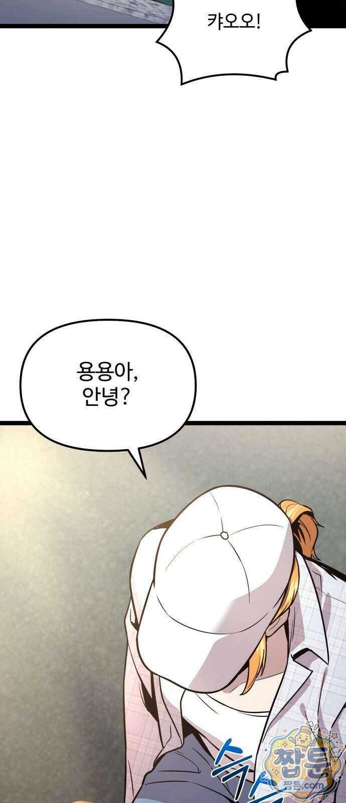 신화급 귀속 아이템을 손에 넣었다 2부 107화 14