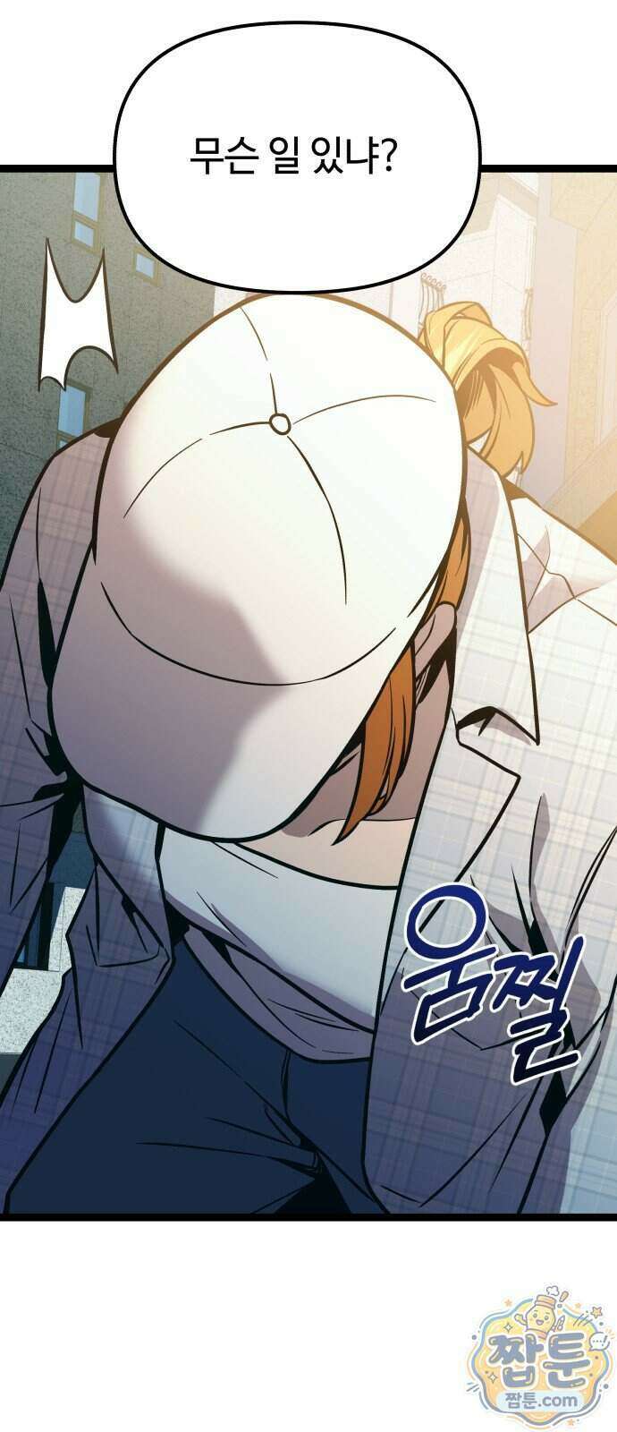 신화급 귀속 아이템을 손에 넣었다 2부 107화 19