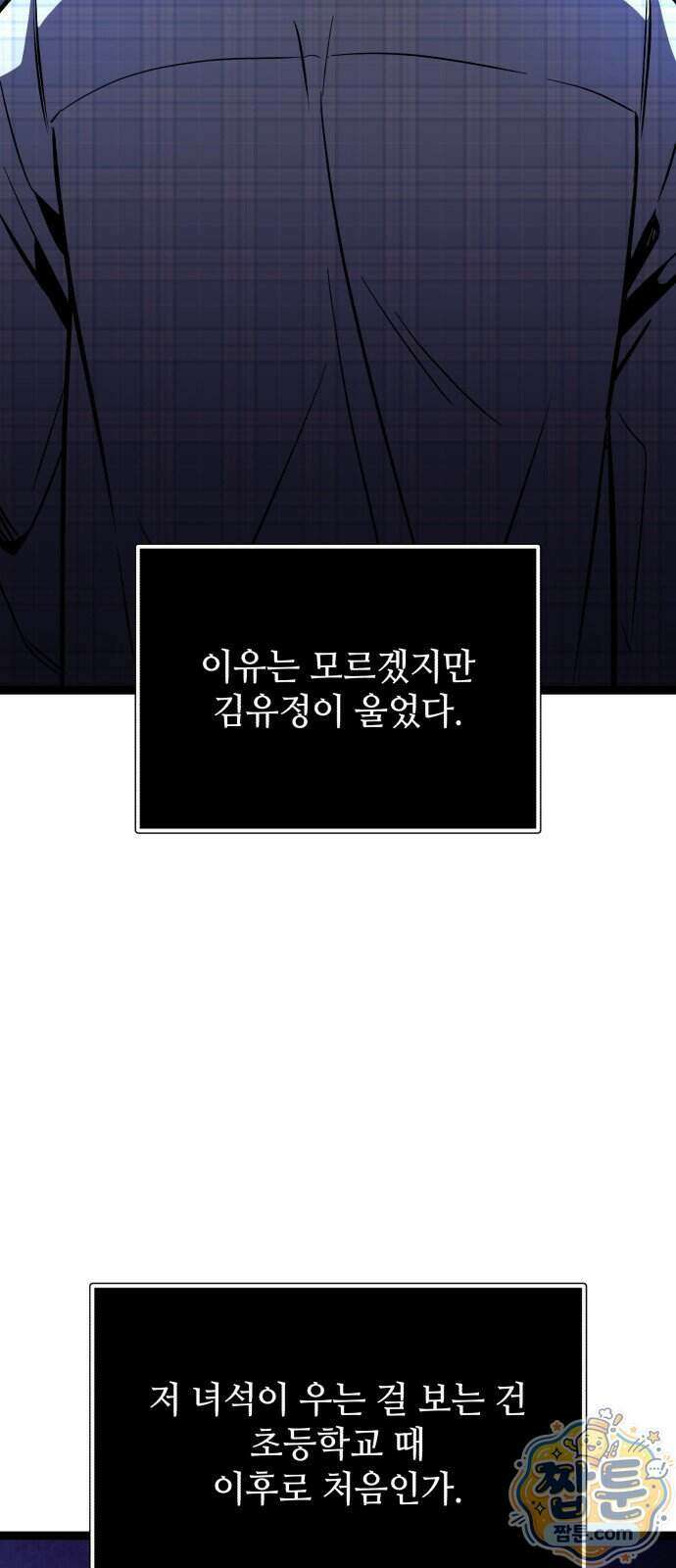 신화급 귀속 아이템을 손에 넣었다 2부 107화 27