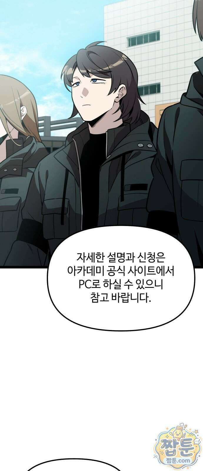 신화급 귀속 아이템을 손에 넣었다 2부 107화 37