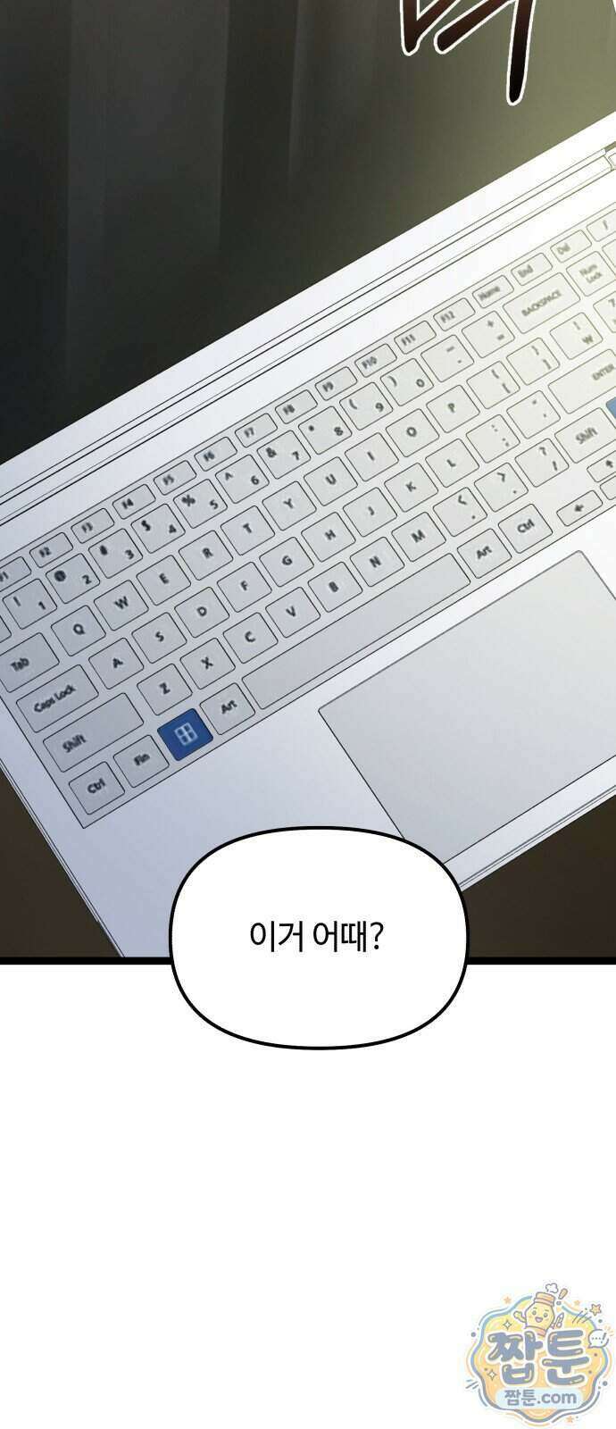 신화급 귀속 아이템을 손에 넣었다 2부 107화 43