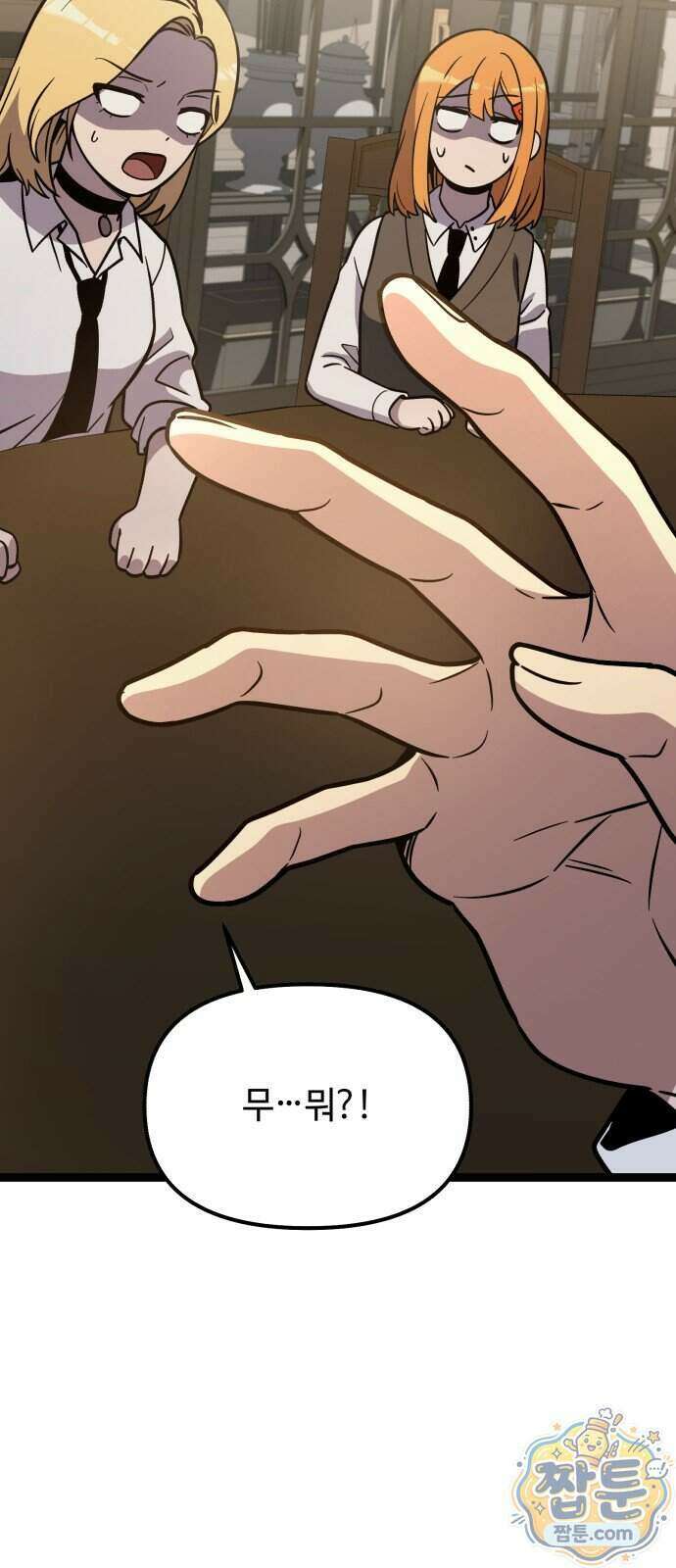 신화급 귀속 아이템을 손에 넣었다 2부 107화 61