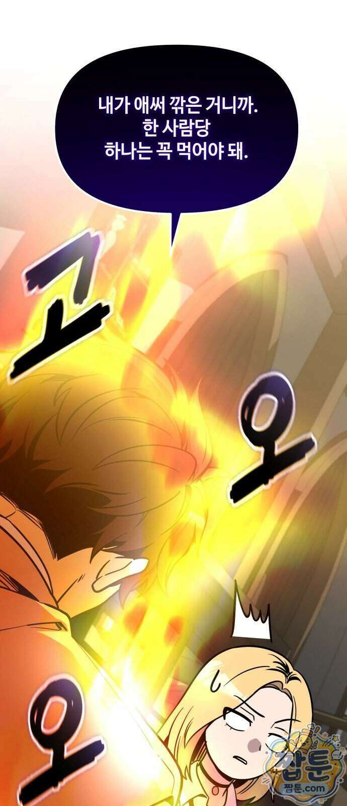 신화급 귀속 아이템을 손에 넣었다 2부 107화 68