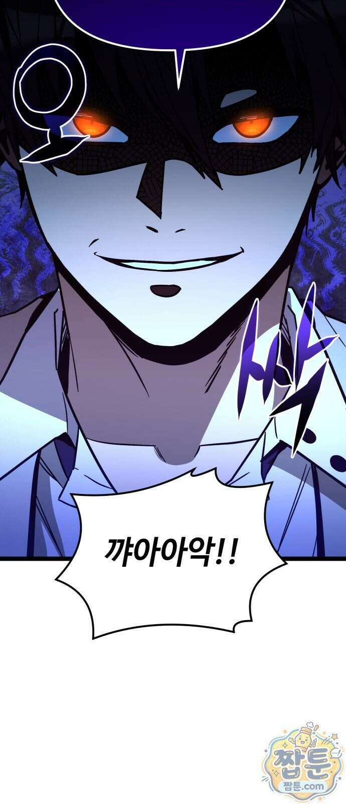 신화급 귀속 아이템을 손에 넣었다 2부 107화 70