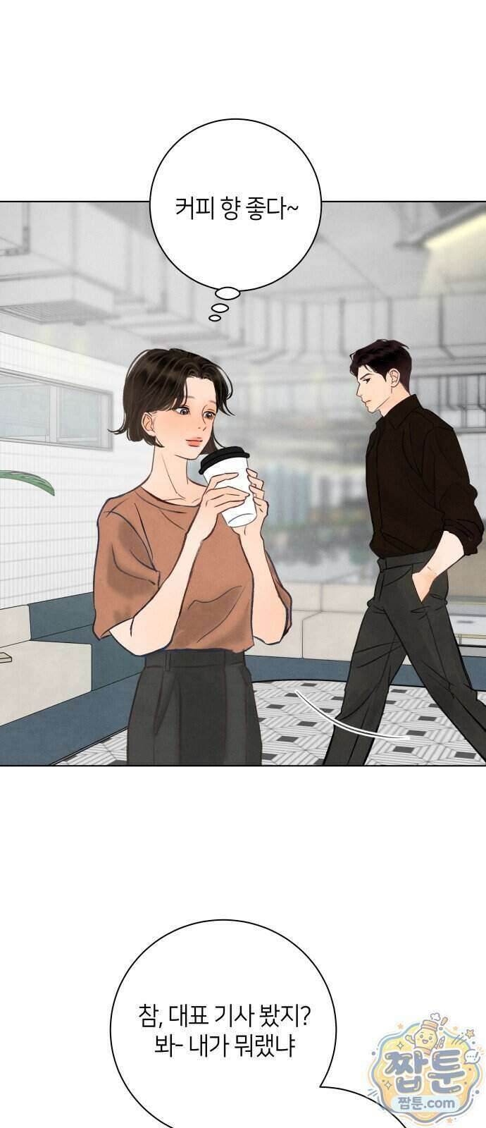 포도가 익기 전에 47화 2