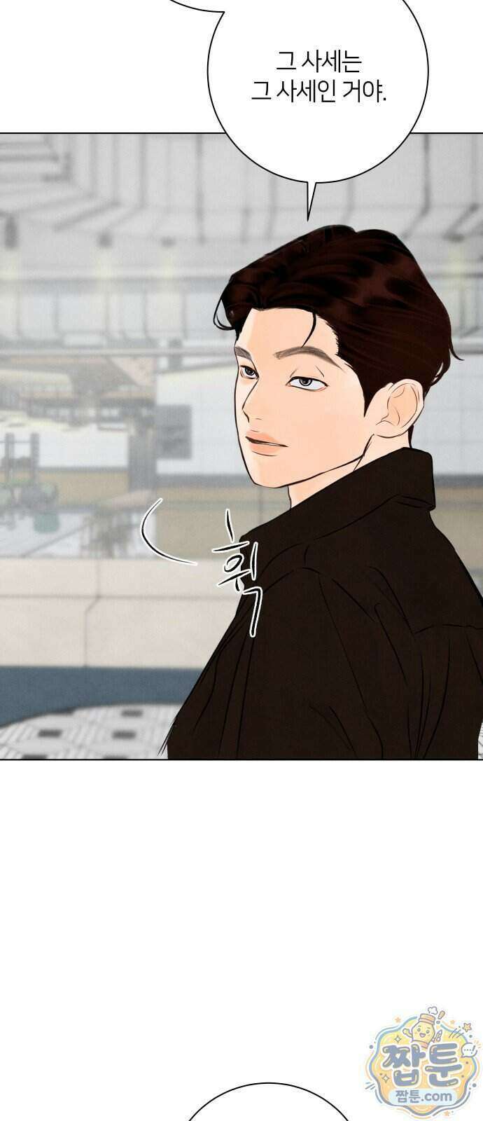 포도가 익기 전에 47화 3