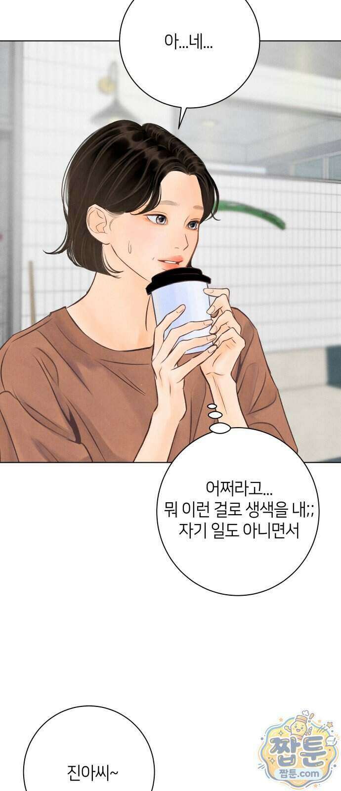 포도가 익기 전에 47화 4