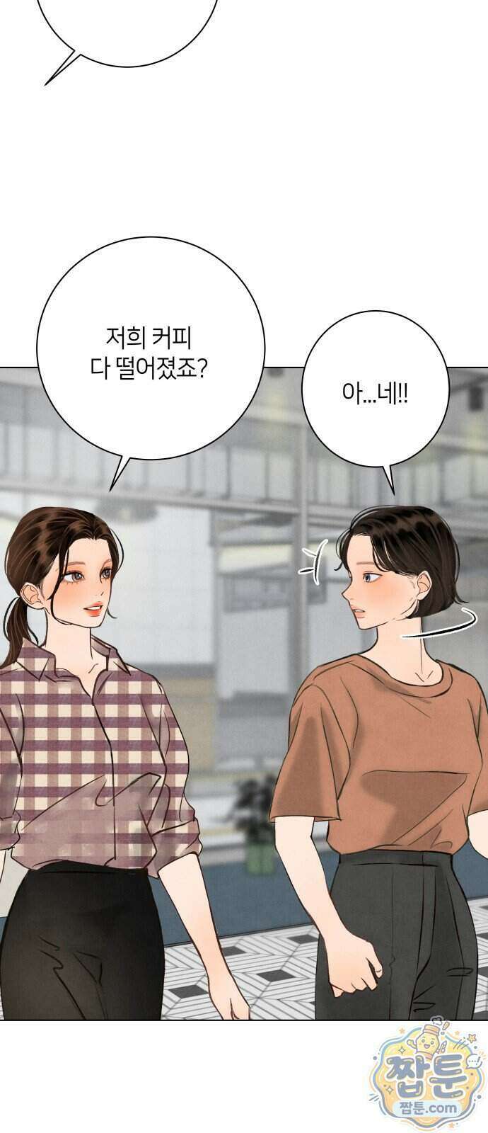 포도가 익기 전에 47화 5