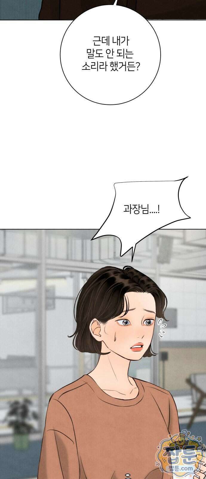 포도가 익기 전에 47화 7